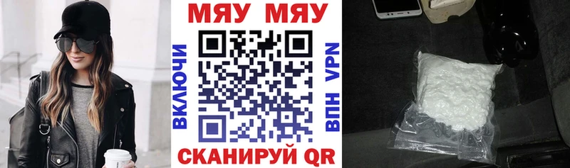 Меф кристаллы  как найти наркотики  Горнозаводск 