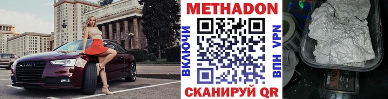 Метадон кристалл  Горнозаводск 